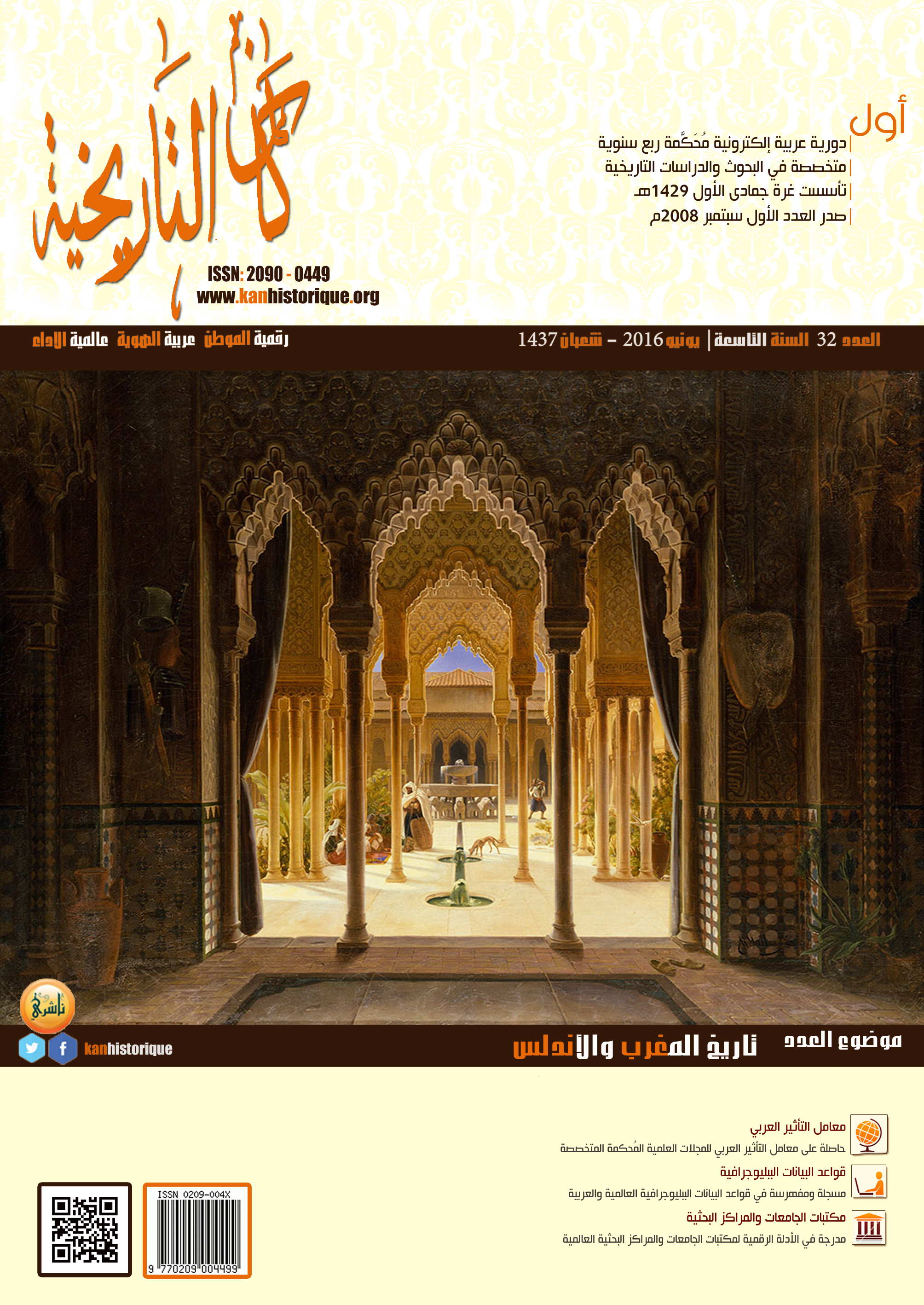 Kan-Cover32.jpg